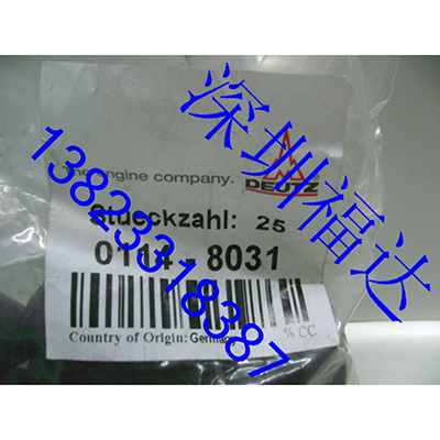 01179634 01148031 缸蓋水堵 工藝堵頭 道依茨DEUTZ 1013機(jī)