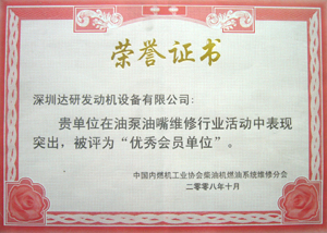 中國(guó)工業(yè)協(xié)會(huì)授予優(yōu)秀會(huì)員